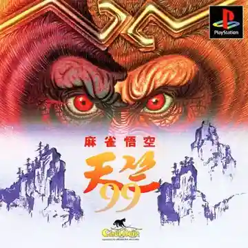 Mahjong Gokuu Tenjiku 99 (JP)-PlayStation